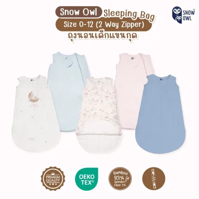 SNOW OWL ถุงนอนเด็ก (2Way Zipper) 0-12 เดือน
