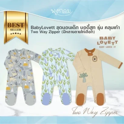 BabyLovett ชุดนอนเด็ก รุ่น คลุมเท้า