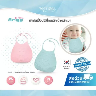 ผ้ากันเปื้อนซิลิโคนเด็ก เกรดพรีเมียม