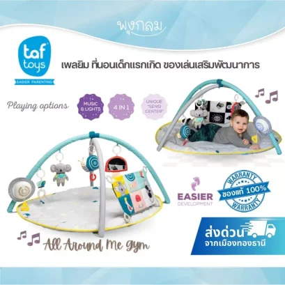 TAF TOYS All Around Me Gym เพลยิมเด็กแรกเกิด พร้อม Sensi Center (Newborn+)