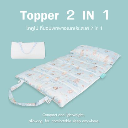 COCOONO ที่นอนเด็กพกพาพร้อมหมอนในตัว Topper 2in1