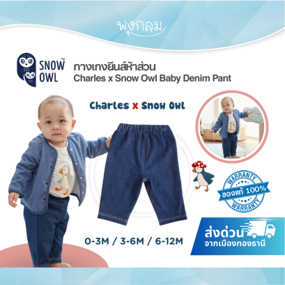 กางเกงยีนส์ห้าส่วน Charles x Snow Owl Baby Denim Pant