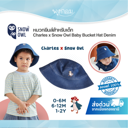 หมวกยีนส์สำหรับเด็ก Charles x Snow Owl  Baby Bucket Hat Denim