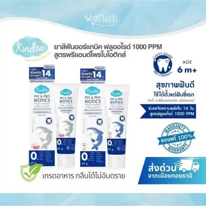 KINDEE ยาสีฟันออร์แกนิค ฟลูออไรด์ 1000PPM สูตรพรีแอนด์โพรไบโอติกส์ (6m+)