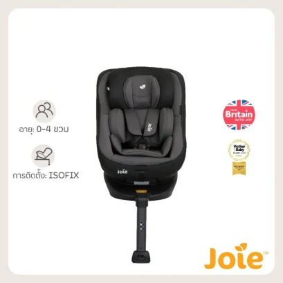 Joie Spin 360 คาร์ซีทเด็กแรกเกิด - 4 ขวบ หมุนได้ 360° ติดตั้ง ISOFIX