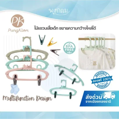 ไม้แขวนเสื้อเด็กแรกเกิด ขยายได้ ที่หนีบผ้า พลาสติก PP ประหยัดพื้นที่