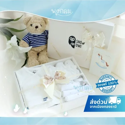 Snow owl x Baby Pure Care Set ของขวัญเด็กแรกเกิด เซ็ทเยี่ยมคลอด พร้อมการ์ด