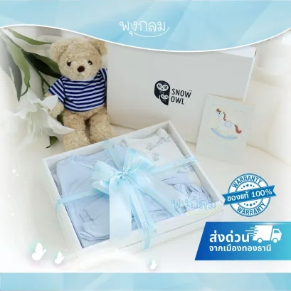 Snow owl x Little Prince เซตของขวัญเด็กแรกเกิด พร้อมการ์ด Snow owl x Little Prince เซตของขวัญเด็กแรกเกิด พร้อมการ์ด