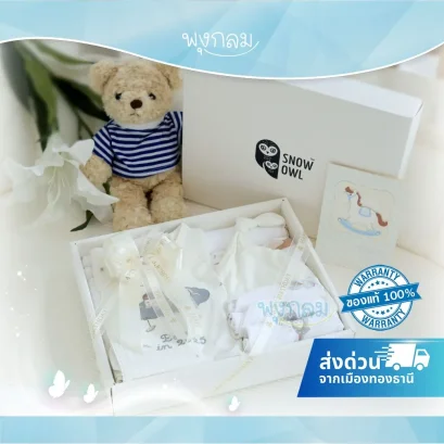 Snow Owl x On the Cloud เซตของขวัญเด็กแรกเกิด พร้อมการ์ด Snow Owl x On the Cloud เซตของขวัญเด็กแรกเกิด พร้อมการ์ด