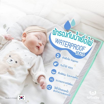 LOL BABY ผ้ารองกันน้ำเยื่อไผ่ Organic Waterproof 100%