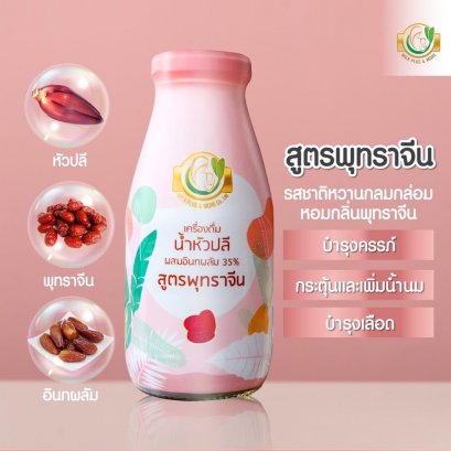Milk Plus &amp; More เครื่องดื่มน้ำหัวปลี อินทผลัม 35% 250ml รสพุททราจีน