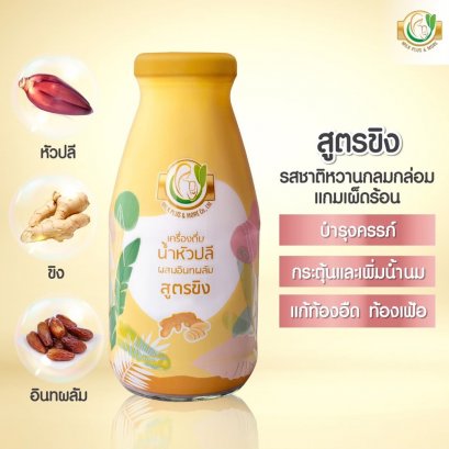 Milk Plus &amp; More เครื่องดื่มน้ำหัวปลี อินทผลัม 15% 250ml รสขิง