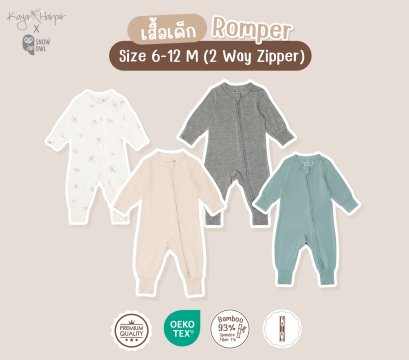 SNOW OWL เสื้อผ้าเด็กแรกเกิด ชุดแขนขายาว x Kaya Harper (2Way Zipper) 6-12 เดือน