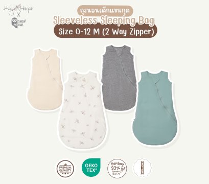 SNOW OWL ถุงนอนเด็ก x Kaya Harper (2Way Zipper) 0-12 เดือน