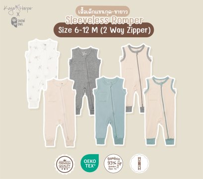 SNOW OWL เสื้อผ้าเด็กแรกเกิด ชุดแขนกุด ขายาว x Kaya Harper (2Way Zipper) 6-12 เดือน