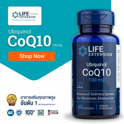 Ubiquinol CoQ10