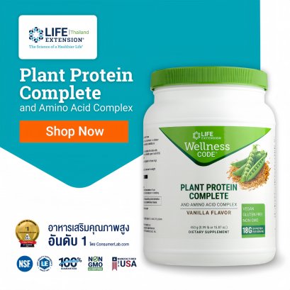 LE Plant Protein and Amino Acid Complex Vanilla Flavour Dietary Supplement Product (Wellness Code®)