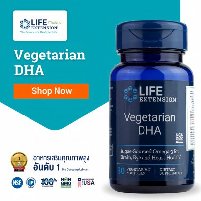 Vegetarian DHA