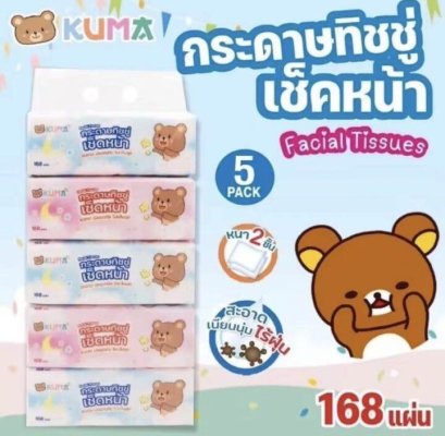 คุมะกระดาษทิชชูเช็ดหน้า168แผ่น