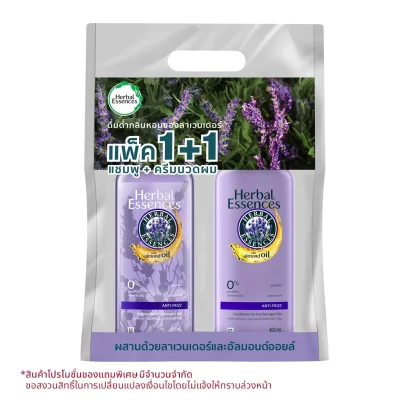 เฮอร์บัล เอสเซนส์ แชมพูและครีมนวดผม ลาเวนเดอร์ แอนตี้ ฟริซ 400 มล. แพ็ค 1+1