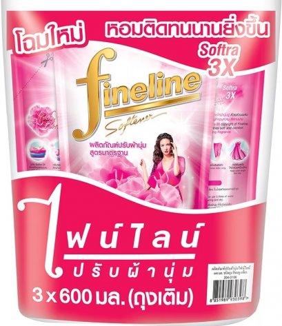 ไฟน์ไลน์น้ำยาปรับผ้านุ่ม สีชมพู 580มล.แพ็คx3