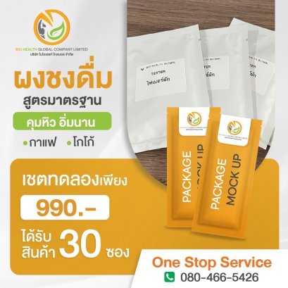 กาแฟ ลดน้ำหนัก (Tester)