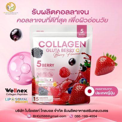 Collagen Gluta Berry C – 5 Berry Complex