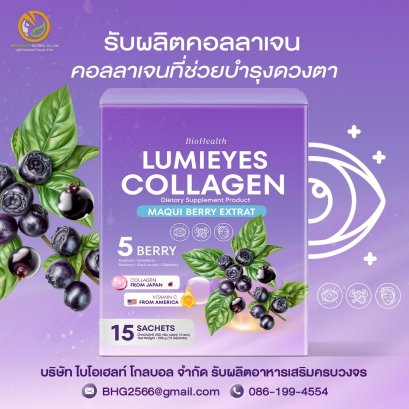 M Energy Collagen+