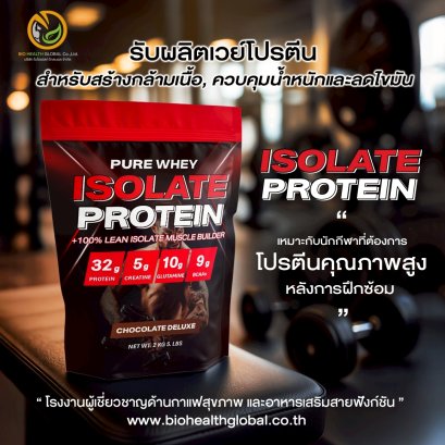 Pure Whey Isolate Protein – Chocolate Deluxe