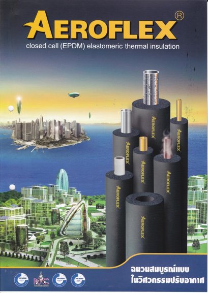 ฉนวนยาง