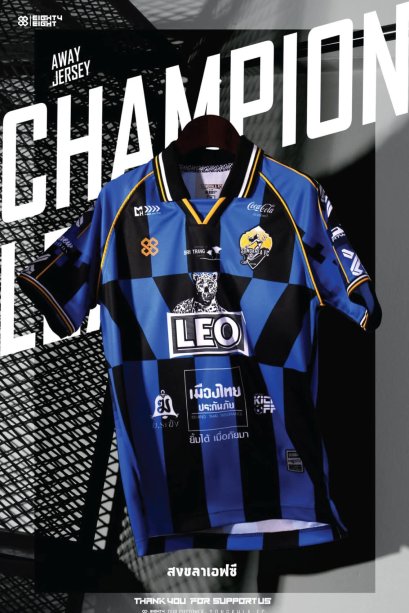 2024-25 Songkhla FC Thailand Football Soccer League Jersey Shirt Third Away Blue - Champion League Version