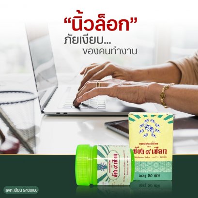 นิ้วล็อคอาการเป็นยังไง 