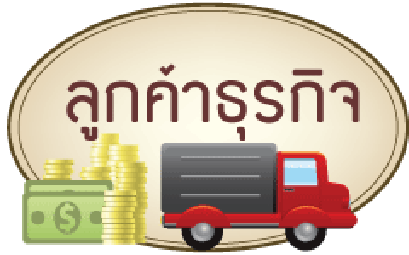 รายชื่อตัวแทนจำหน่าย ภาคตะวันออก