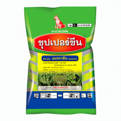 ซุปเปอร์ซีน