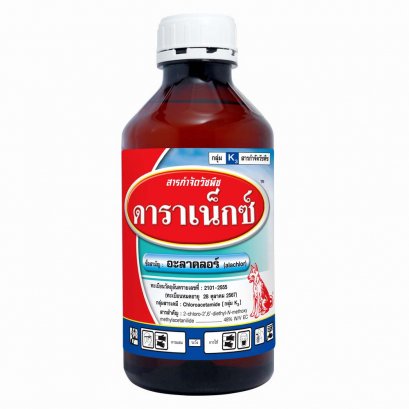 ดาราเน็กซ์