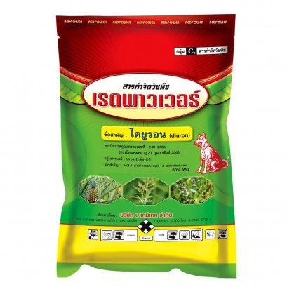 เรดพาวเวอร์