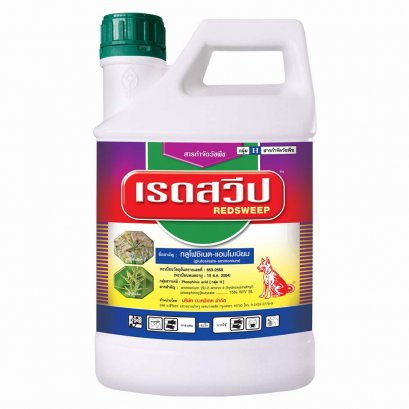 เรดสวีป