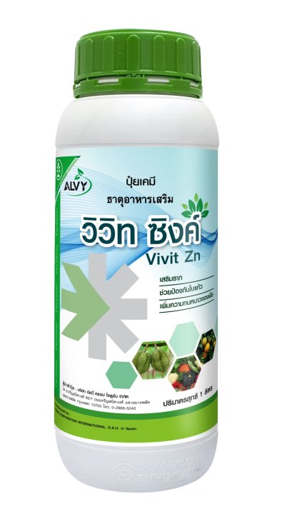 วิวิท ซิงค์