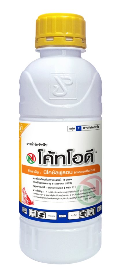 โค้ทโอดี