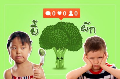 5 เทคนิคง่ายๆ กับการเเก้อาการยี้ผักของเด็กๆ