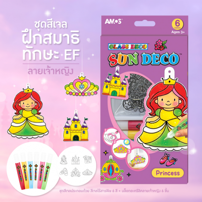 สีเจลลายเจ้าหญิง Princess