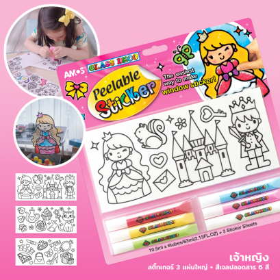 Sun Deco (Peelable Sticker) ชุดเจ้าหญิง&amp;เครื่องประดับ