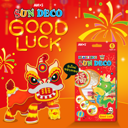 Amos Sun Deco ลายตรุษจีนขอบทอง