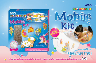 ชุด Glass Deco สีเจลเพ้นท์โมบาย