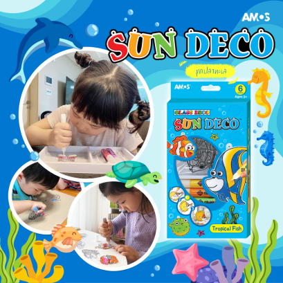 สีเจลลายปลาทะเล