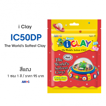 ดินเบา i-Clay สำหรับเด็ก