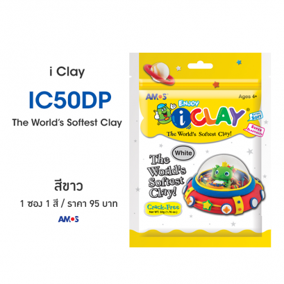ดินเบา i-Clay สำหรับเด็ก 
