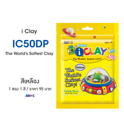 ดินเบา i-Clay สำหรับเด็ก