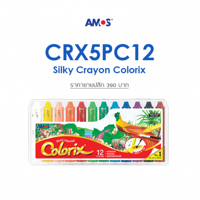 Amos Colorix Silky Crayon Classic (12 สี) ขนาด 12 mm