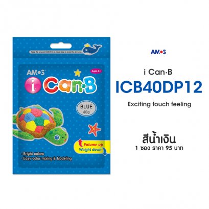 โฟมปั้น i-CAN•B สีน้ำเงิน